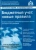 Галина Касьянова: Бюджетный учёт. Новые правила