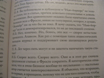Петр Вайль: Свобода — точка отсчета. О жизни, искусстве и о себе