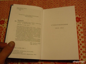 Иван Грузинов: Собрание сочинений