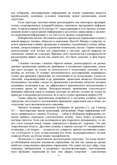 Семенов, Юрков: Моделирование систем управления. Учебник для вузов