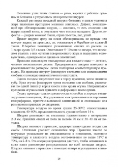 Кахикало, Назарченко, Баландин: Звероводство и кролиководство. Практическое руководство. Учебное пособие