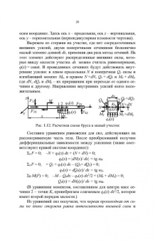 Юрий Филатов: Введение в механику материалов. Учебное пособие