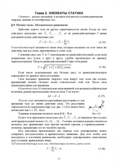 Рогачев, Левченко: Физика.Учебное пособие для СПО
