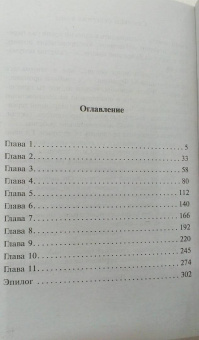 Анна Малышева: Сфинксы северных ворот