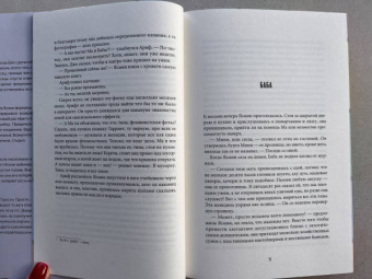 Моника Али: Брак по любви