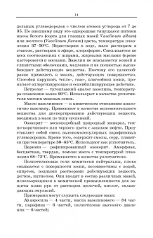 Полковникова, Сливкин, Дзюба: Технология изготовления лекарственных форм. Мягкие лекарственные формы. Учебное пособие для СПО