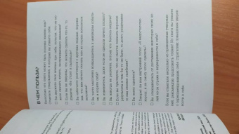 Марквей, Ампел: Высокая самооценка. Книга-тренажер по уверенности в себе