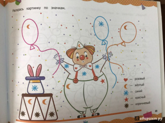 Виктория Белых: Альбом по развитию мелкой моторики. 4-5 лет