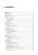 Мэтт Харрисон: Как устроен Python. Гид для разработчиков, программистов и интересующихся