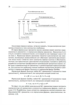 Виктор Моисеев: Каталогизация продукции, научно-исследовательских (опытно-конструкторских) работ и результатов инт.
