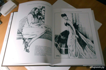 Эндрю Лумис: Искусство иллюстрации