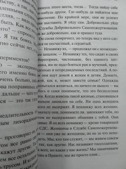 Карин Бойе: Каллокаин