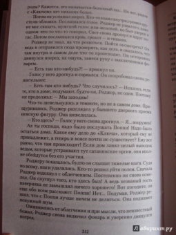 Энн Грэнджер: Дыхание смерти