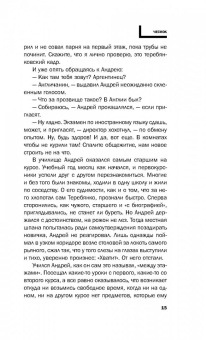 Даниэль Орлов: Чеснок
