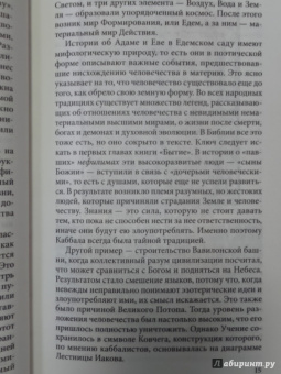 бен Шимон Халеви Зев: Введение в мир Каббалы. Авторитетное современное объяснение древней духовной традиции