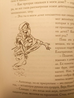 Наталья Косухина: Новогодний подарок