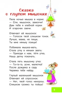 Самуил Маршак: Усатый-полосатый. Сказочные истории