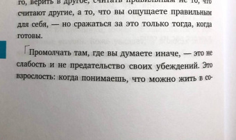 Ольга Примаченко: К себе нежно. Книга о том, как ценить и беречь себя