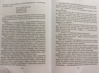 Константин Паустовский: Повесть о жизни. В 3-х томах
