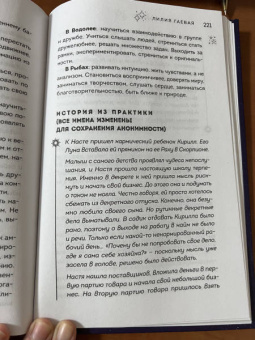 Лилия Гаевая: Маленький космос. Адекватная астрология для родителей