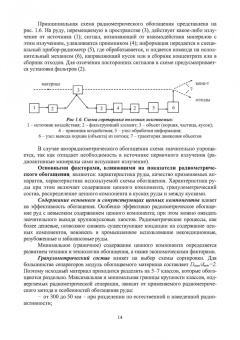 Виталий Самойлик: Специальные и комбинированные методы обогащения полезных ископаемых. Учебное пособие