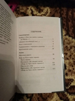 Николай Некрасов: Кому на Руси жить хорошо