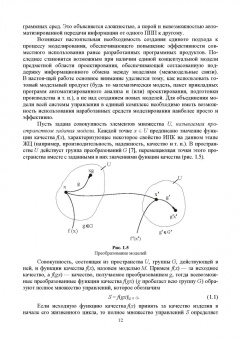 Семенов, Юрков: Моделирование систем управления. Учебник для вузов