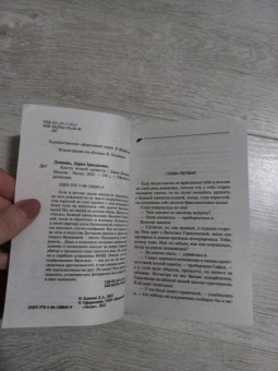 Дарья Донцова: Кактус второй свежести