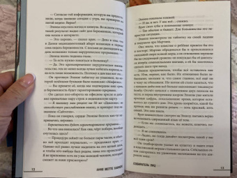 Анне Ханкок: Собиратель лиц
