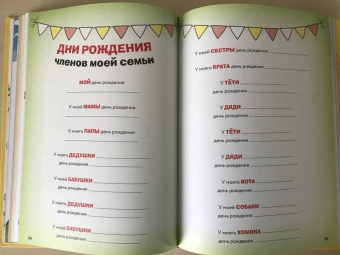 Антонина Елисеева: Книга обо мне и моей семье