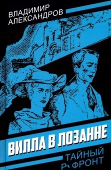 Чуев Сергей Геннадьевич: Абвер. Восточный фронт. Люди. Структуры. Документы