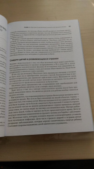 Питман, Ньюман: Грудное вскармливание