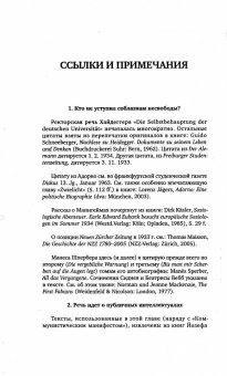 Ральф Дарендорф: Соблазны несвободы. Интеллектуалы во времена испытаний