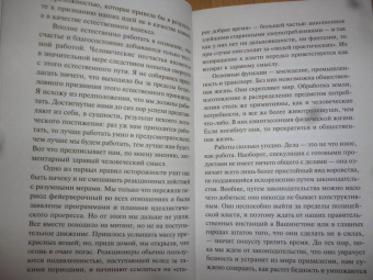 Генри Форд: Моя жизнь. Мои достижения