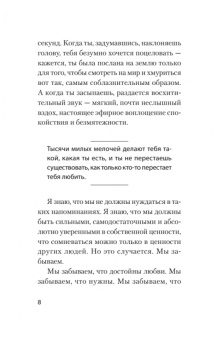 Хайди Прибе: Я отпускаю тебя. Любовь без ожиданий