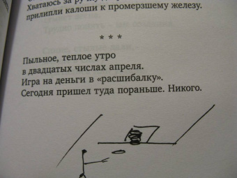 Петр Мамонов: На плотной земле. Стихотворения