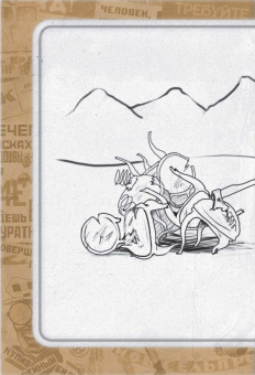 Ильф, Петров: 12 стульев. Золотой теленок. Коллекционное иллюстрированное издание