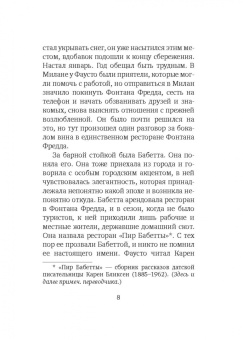 Паоло Коньетти: Итальянские горы. Комплект из 2-х книг. Волчье счастье. Восемь гор
