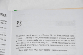 Олег Басилашвили: Неужели это я?! Господи...