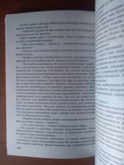 Александр Беляев: Властелин мира. Продавец воздуха. Человек, потерявший лицо
