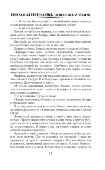 Купава Огинская: Прикладная некромантия. Записки между страниц