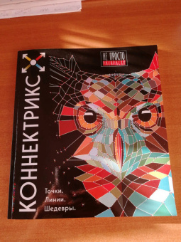 Коннектрикс