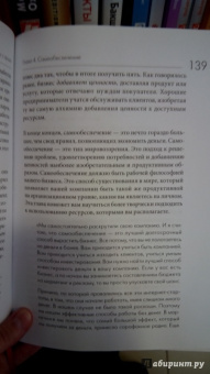 Том Эренфельд: Бизнес с душой. Как начать дело, подход именно вам