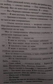 Эрнест Хемингуэй: Прощай, оружие!