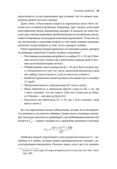 Дэвенпорт, Хо: О чем говорят цифры. Как понимать и использовать данные