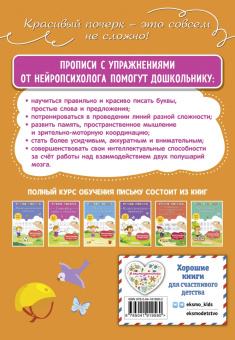 Ксения Блохина: Развиваем навыки письма