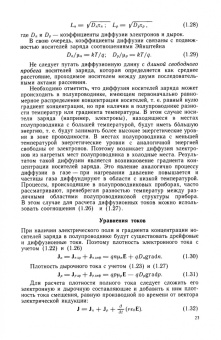Лев Чиркин: Полупроводниковые приборы. Учебное пособие для СПО