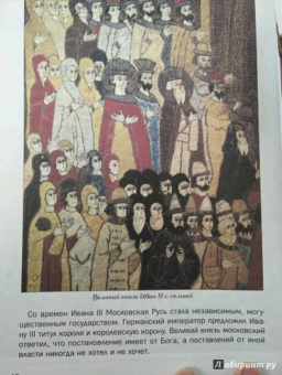 В. Владимиров: Как Дмитрий Донской в Куликовской битве победил, а Иван III избавил Русь от монгольского ига