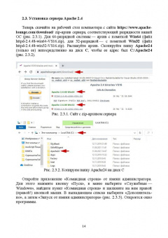 Валерий Янцев: Web-программирование на Python. Учебное пособие