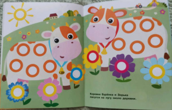 Е. Никитина: Наклейки-кружочки. Выпуск 12